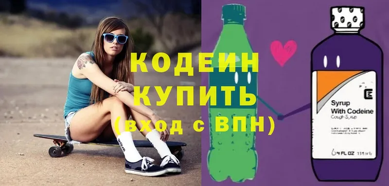 Кодеин напиток Lean (лин)  купить  сайты  Верхний Уфалей 