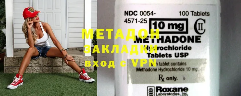 Метадон methadone  Верхний Уфалей 